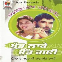 Khamb Laake Udd Gayee Major Rajasthani Song Download Mp3
