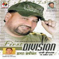Gerhe Bassan De Pali Sukhpal Song Download Mp3