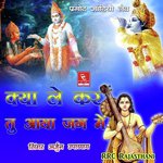 Tune Hiero So Janam Re Bhajan Bina Banvra Arjun Upadhyay Song Download Mp3