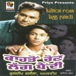 Fasal Vech Ke Aayea Kuldeep Rasila Song Download Mp3