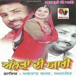 Kaun Bathinde Wala Avtar Chamak Song Download Mp3