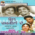 Kehda Chatt Lu Jatti Nu Avtar Chamak Song Download Mp3