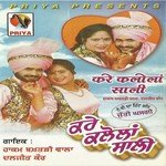 Tere Viyaah De Laddu Hakam Bakhtari Wala Song Download Mp3