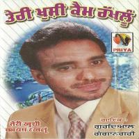 Bhaven Maape Nahiyo Raaji Gurdiyal Ganganagari Song Download Mp3