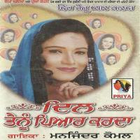 Dhola Maa Nu Samjhalae Manjinder Komal Song Download Mp3