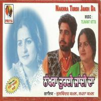 Aa Deora Koi Khed Khediye Kulwinder Kamal Song Download Mp3