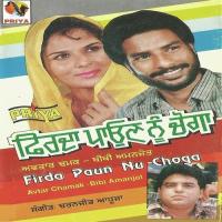 Deor Tera L.p Chalave Avtar Chamak Song Download Mp3