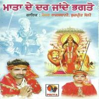 Maa Khaeran Wand Di Major Rajasthani,Surpreet Soni Song Download Mp3