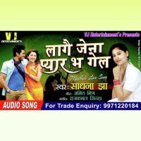 Lagai Jena Pyar Bha Gel (Maithili Song) Manish Prajapati Song Download Mp3