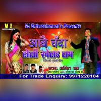 Aabai Chanda Holi Khelai Lay (Maithili Song) Mohan Yadav Song Download Mp3