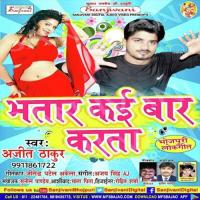Pyar Krile Tohse Pyar Krile Abishek Gautam Song Download Mp3