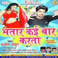 Laga Da Cc Camra Lahanga Ke Bhitar Abishek Gautam Song Download Mp3