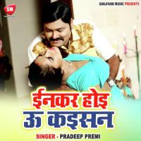 Chadhali Jawaniya Ho Pradeep Premi Song Download Mp3