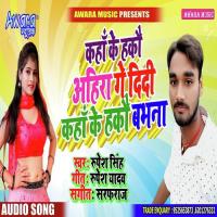 Kaha Ke Haku Ahira Ge Didi Rupesh Singh Song Download Mp3