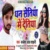 Dhan Setiyan Me Detiya Sikendra Deewana Song Download Mp3