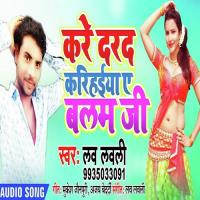 Kare Dard Karihaiya E Balam Ji Lov Lovly Song Download Mp3