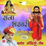 Raja Bharat Ri Katha Bhajan, Pt. 4 Ramniwas Rao Song Download Mp3
