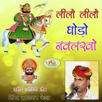 Kalash Maay Kala Neja Maay Noor Ramdevji Bhajan Bagdaram Bedal Song Download Mp3