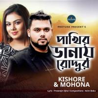 Pakhir Danay Roddur Kishore,Mohona Song Download Mp3