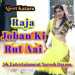 Raja Joban Ki Rut Aai songs mp3