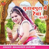 Gulabpura Me Reba Wali Mahaveer Gurjar Song Download Mp3