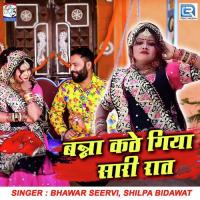 Banna Kathe Giya Saari Raat Bhawar Seervi,Shilpa Bidawat Song Download Mp3