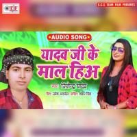 Yadav Ji Ke Maal Hiaa Jitendra Yadav Song Download Mp3