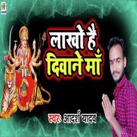 Lakho Hai Diwane Maa Adarsh Yadav Song Download Mp3