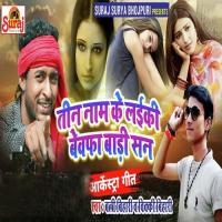 Teen Naam Ke Laiki Bewfa Baadi San Vicky Bihari,Bali Bihari Song Download Mp3