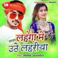 Lahnga Me Uthe Lahariya Vivek Anmol Song Download Mp3