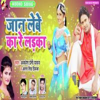 Jan Lebe Ka Re Ladka Mithilesh Singh Premi & Kavita Yadav Song Download Mp3
