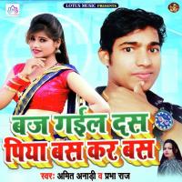 Baj Gayil Das Piya Bas Kara Ranjeet Aarya Song Download Mp3