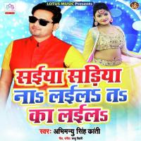 Saiya Sadiya Na Laila Sakshi Saw Song Download Mp3