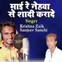 Jo Chhauri Khush Rahiye Sasural Me Krishna Zaik Sanjeev Snehi Song Download Mp3