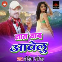 Jaan Yad Aawelu Sandeep Kareja Song Download Mp3