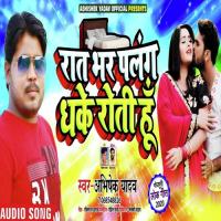 Raat Bhar Palang Dhake Roti Hu Abhishek Yadav Song Download Mp3