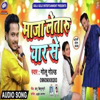 Maza Letaru Yaar Se Harinath Jha Song Download Mp3