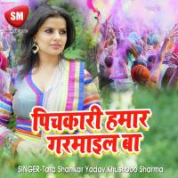 Pichkari Hamar Garmail Ba Tara Shankar Yadav,Khushboo Sharma Song Download Mp3