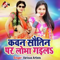 Kunware Me Maja Lela Bharpur Khushbu Sunil Song Download Mp3