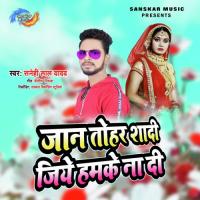 Jaan Tohar Sadi Jeye Humke Na De Sanehi Lal Yadav Song Download Mp3
