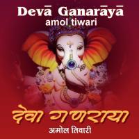 Deva Ganaraya Amol Tiwari Song Download Mp3