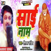 Sai Naam Shivam Pandey Song Download Mp3