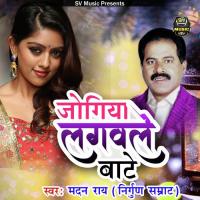 Jogiya Lagavale  Bate (Nergun Bhajan) Madan Rai Song Download Mp3