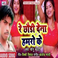 Re Chhaudi Dena Hamaro Ke Sonu Bedardi Song Download Mp3