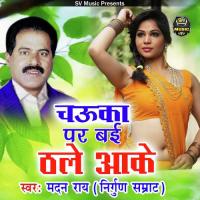 Chauka Per Paithale (Nergun Bhajan) Madan Rai Song Download Mp3