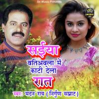 Saiyaan Batia Avla Main Kat Dehala (Nergun Bhajan) Madan Rai Song Download Mp3