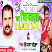 Dhodiya Pe Likhata I Love You Brijesh Chauhan Song Download Mp3