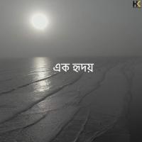 Ak Hridoy Hridoy Khan,Pinky Chettri,Alif Alauddin,Ronni Chowdhury,Farhana Chowdhury Hema Song Download Mp3