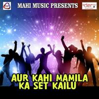Kanwarwa Ae Bhauji Lach Lach Kare Vivek Soni Song Download Mp3
