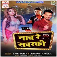 Nach Re Sawarki Vishwash Rangila & Satender Ji Song Download Mp3